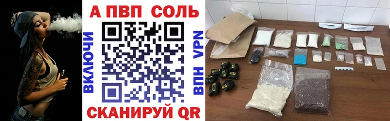 купить наркотики цена  Северо-Курильск  А ПВП СК 