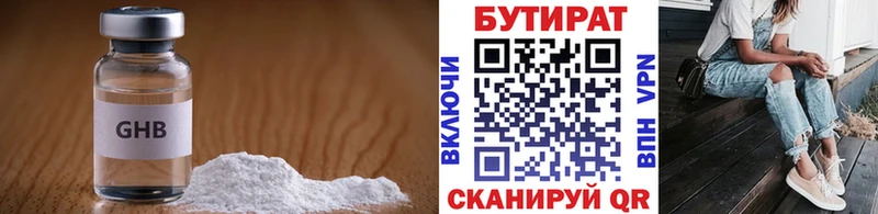 Бутират оксибутират  Северо-Курильск 