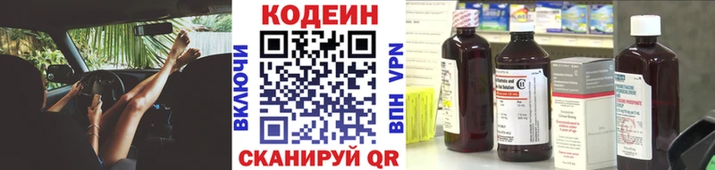 Codein Purple Drank Северо-Курильск