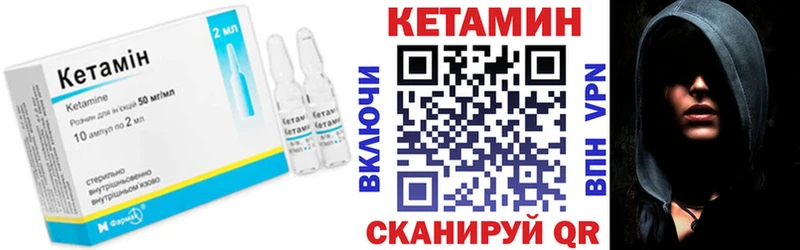 КЕТАМИН VHQ  blacksprut маркетплейс  Северо-Курильск 